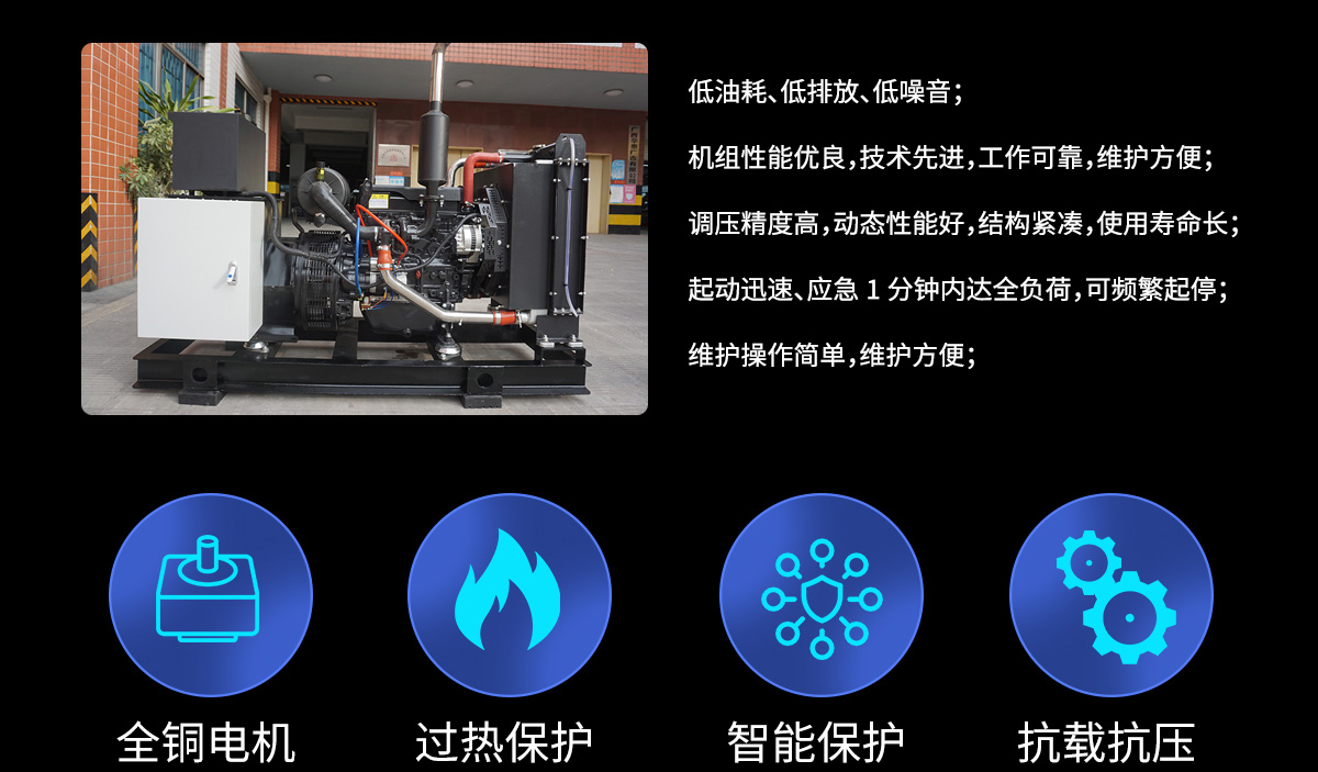 濰柴系列柴油發(fā)電機(jī)組