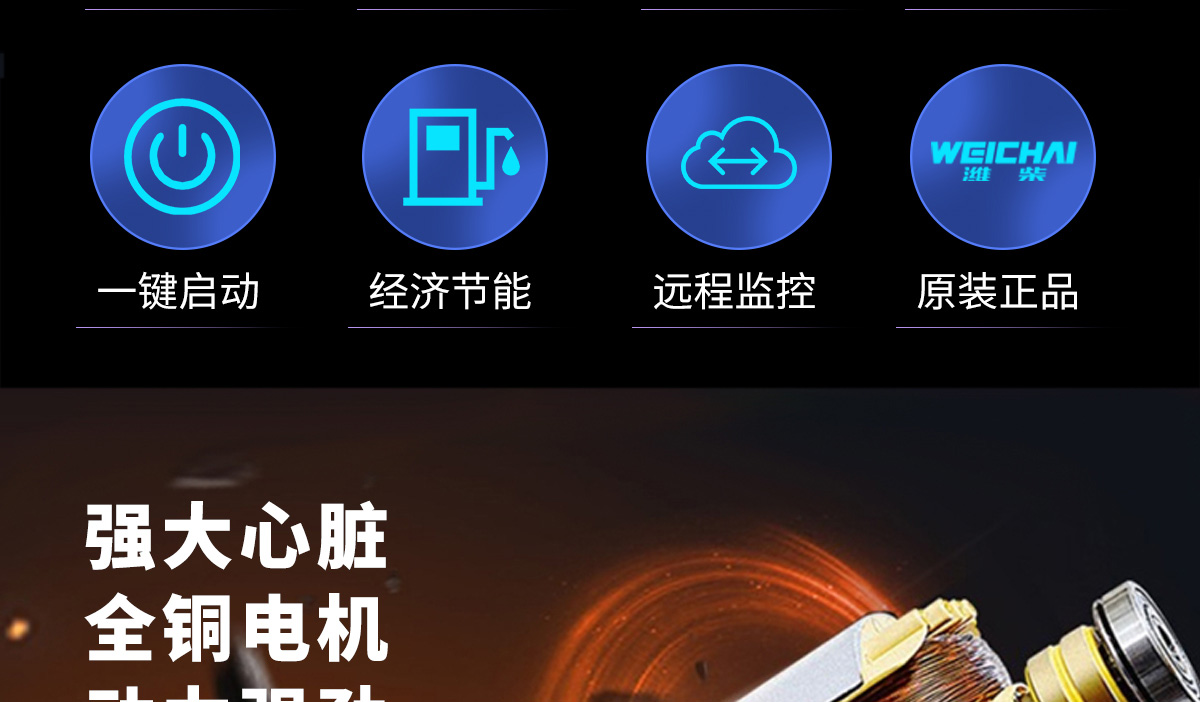 濰柴系列柴油發(fā)電機(jī)組