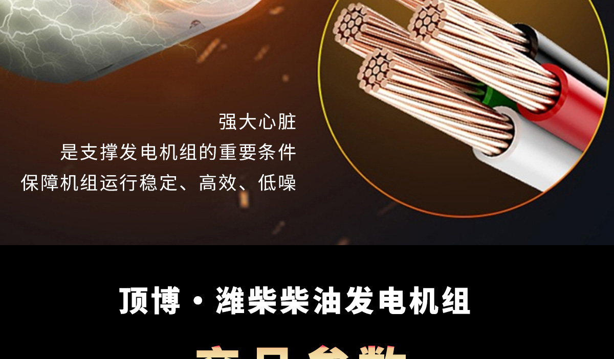 濰柴系列柴油發(fā)電機(jī)組