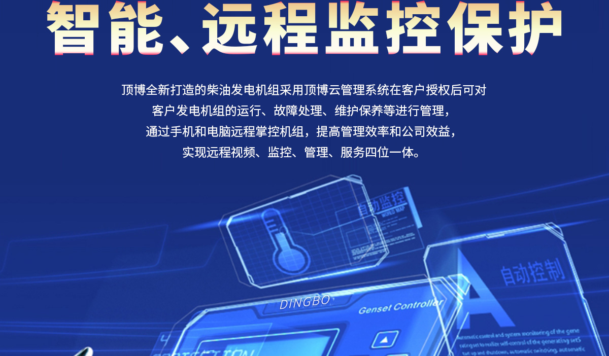 濰柴系列柴油發(fā)電機(jī)組