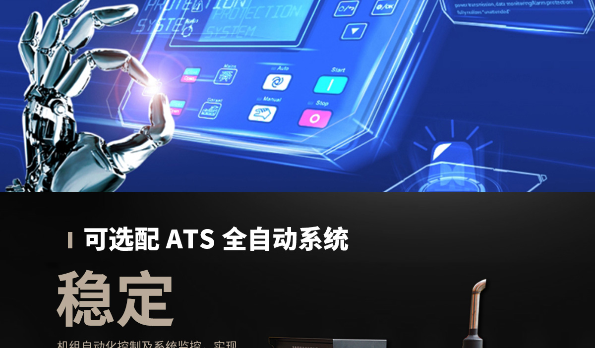 濰柴系列柴油發(fā)電機(jī)組