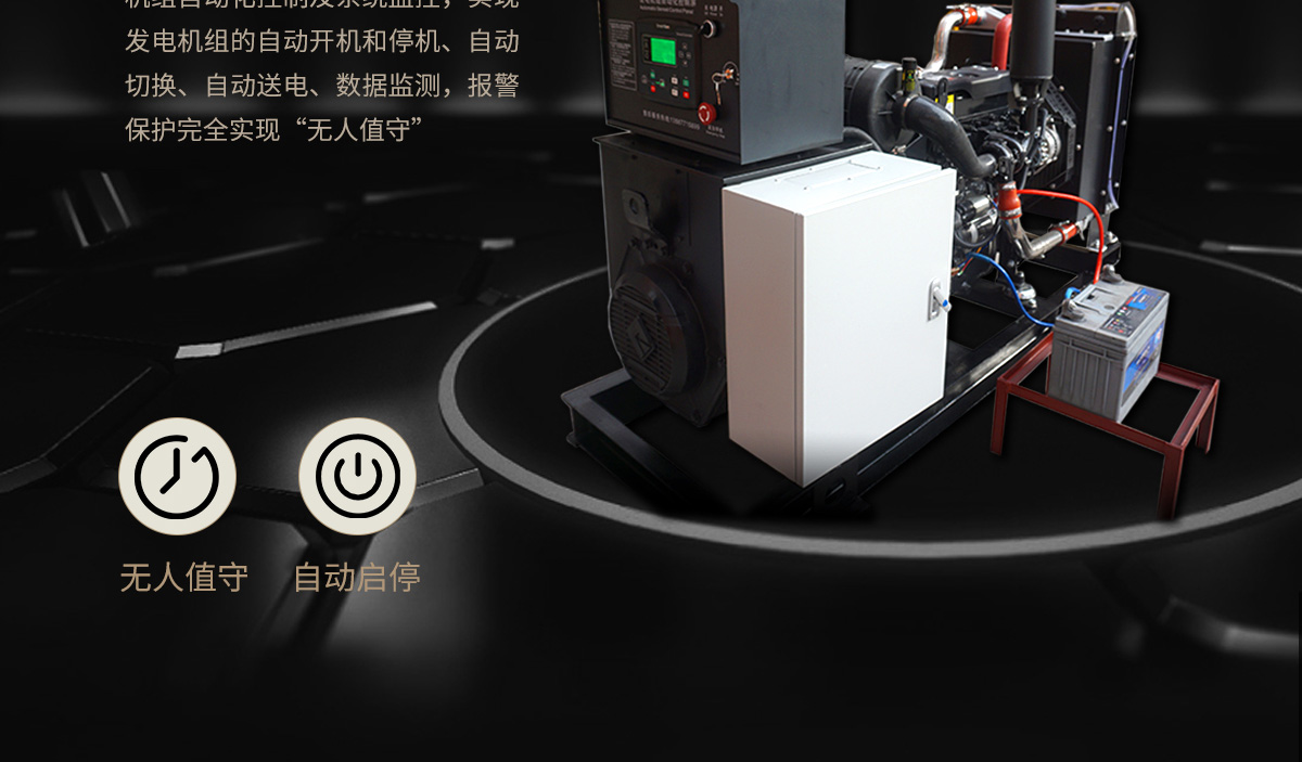 濰柴系列柴油發(fā)電機(jī)組