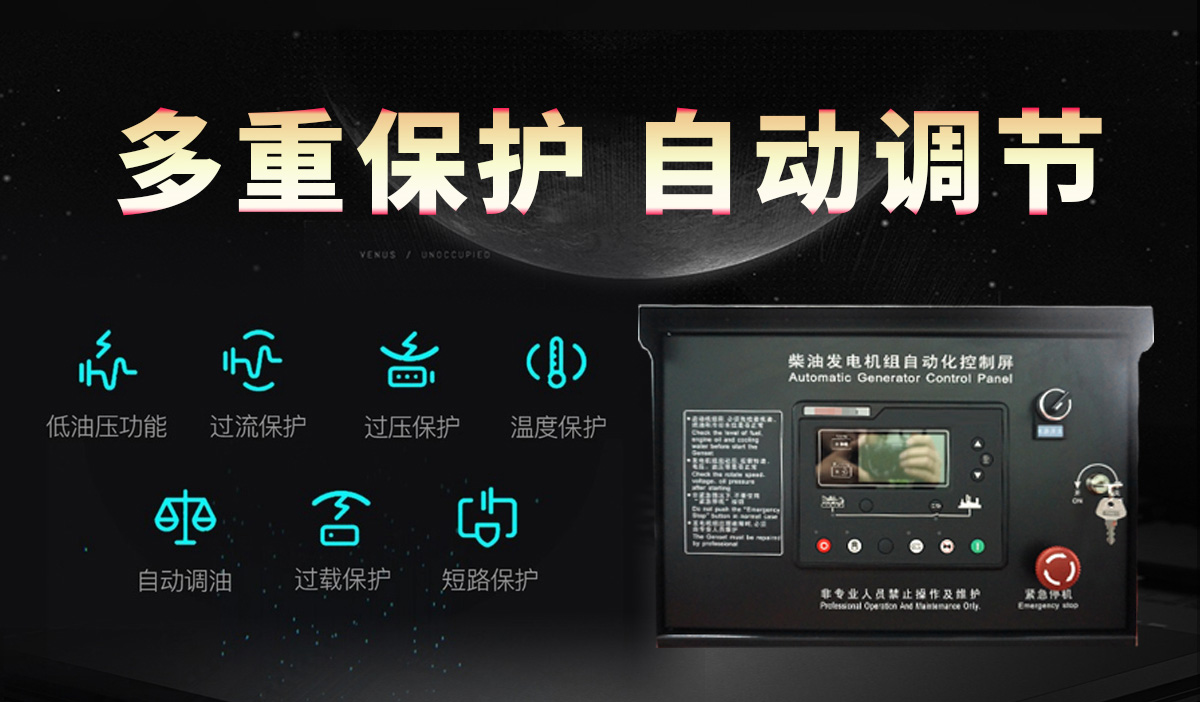 濰柴系列柴油發(fā)電機(jī)組