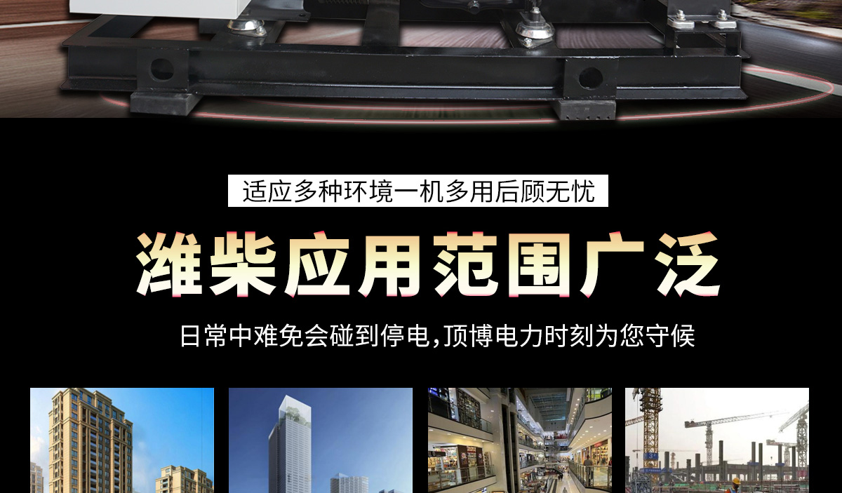 濰柴系列柴油發(fā)電機(jī)組