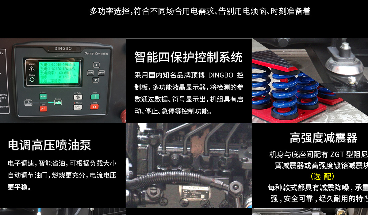 濰柴系列柴油發(fā)電機(jī)組