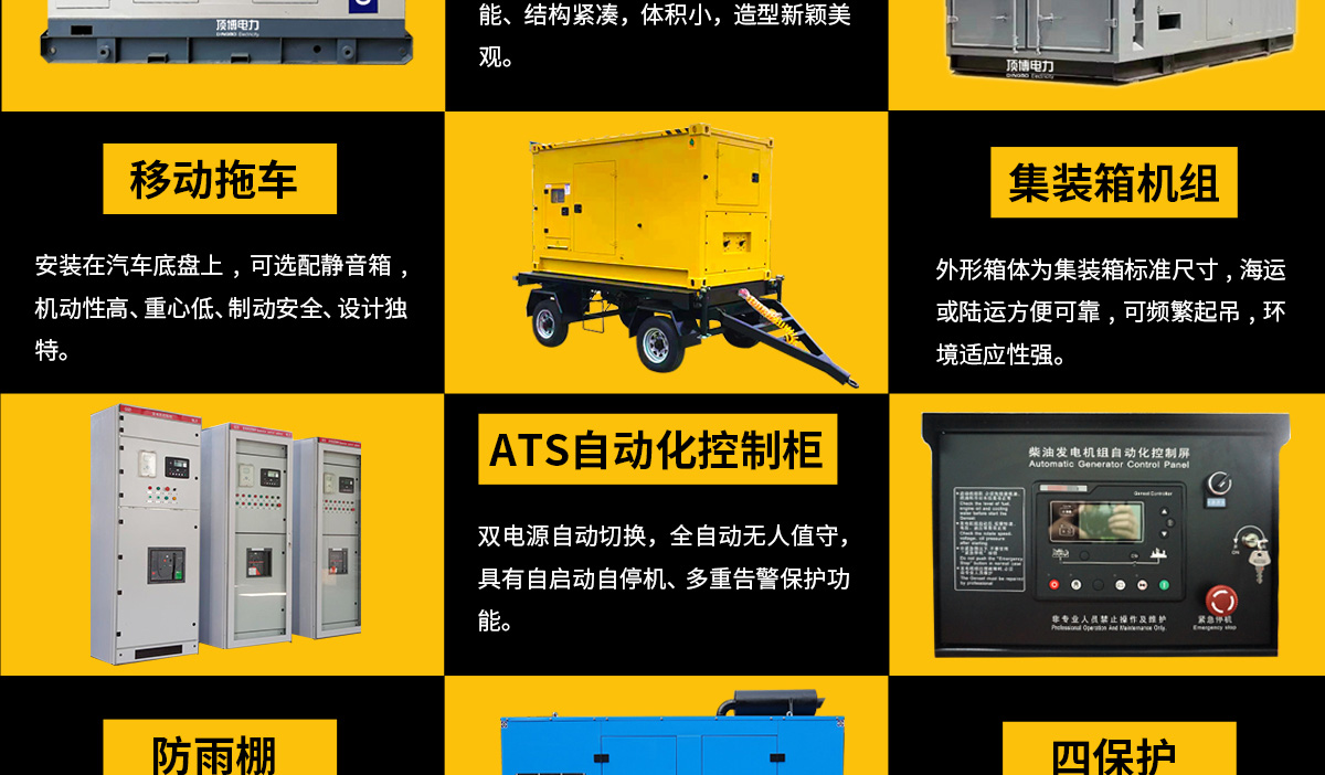濰柴系列柴油發(fā)電機(jī)組