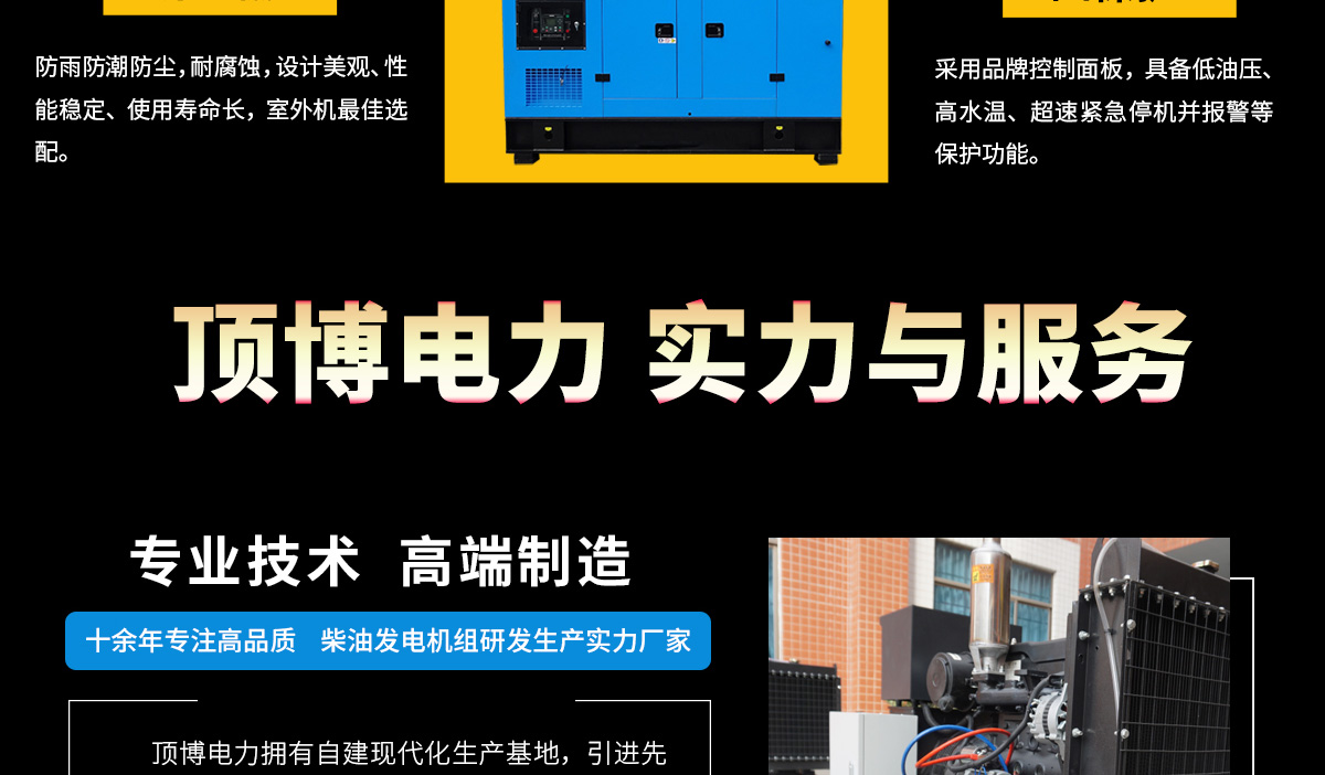 濰柴系列柴油發(fā)電機(jī)組