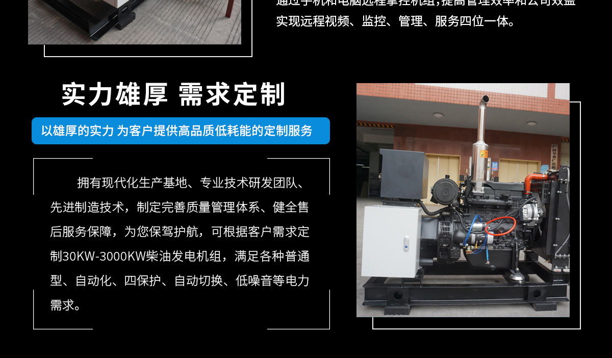 濰柴系列柴油發(fā)電機(jī)組