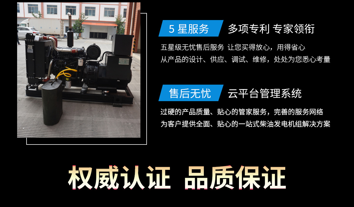 濰柴系列柴油發(fā)電機(jī)組