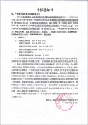 喜訊！我公司收到南寧盛天東郡A地塊項(xiàng)目柴油發(fā)電機(jī)組采購(gòu)及安裝工程中標(biāo)通知書！