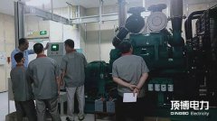 頂博電力及時(shí)聽取客戶&ldquo;新&rdquo;聲，全面提升優(yōu)質(zhì)服務(wù)水平
