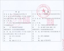 廣西北投實(shí)業(yè)有限公司簽訂一臺120KW移動(dòng)柴油發(fā)電機(jī)組
