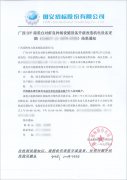祝賀頂博電力中標(biāo)廣西SPF南美美白對(duì)蝦良種場(chǎng)設(shè)施設(shè)備升級(jí)改造200KW玉柴發(fā)電機(jī)